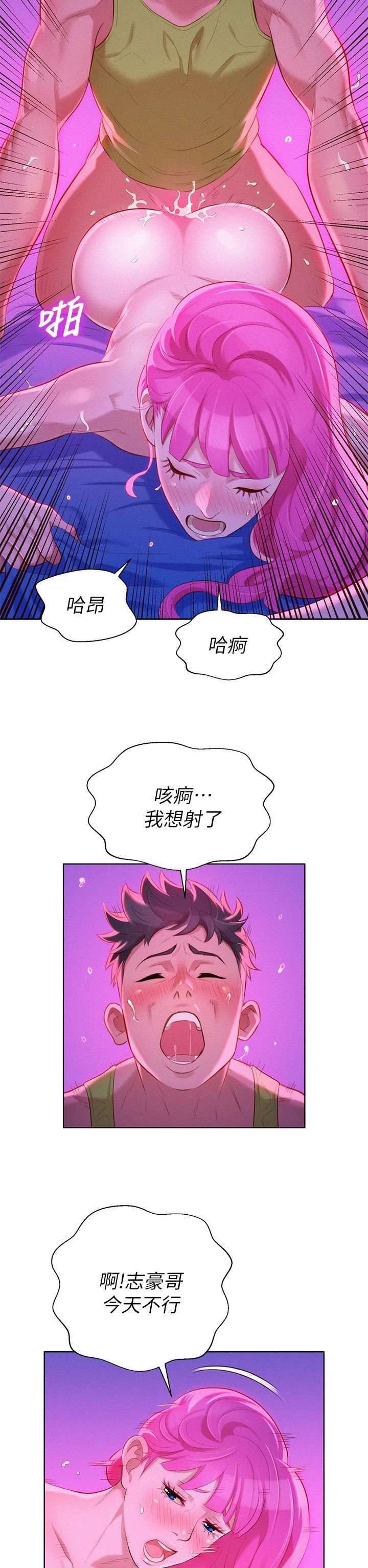 [韩国漫画] 漂亮干姊姊（嘘とセフレ） 剧情, 姊・妹#[34P]-24