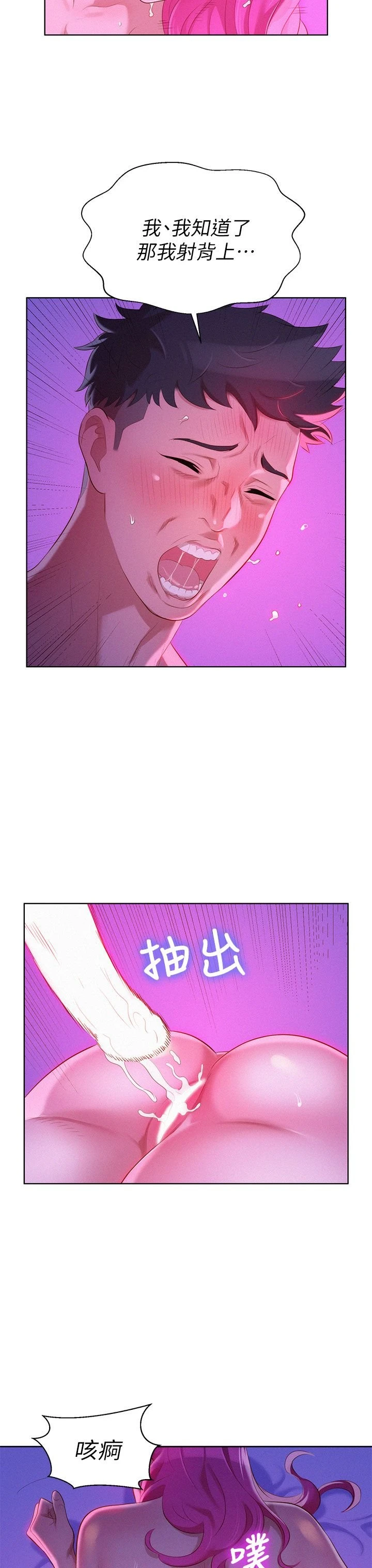 [韩国漫画] 漂亮干姊姊（嘘とセフレ） 剧情, 姊・妹#[34P]-25