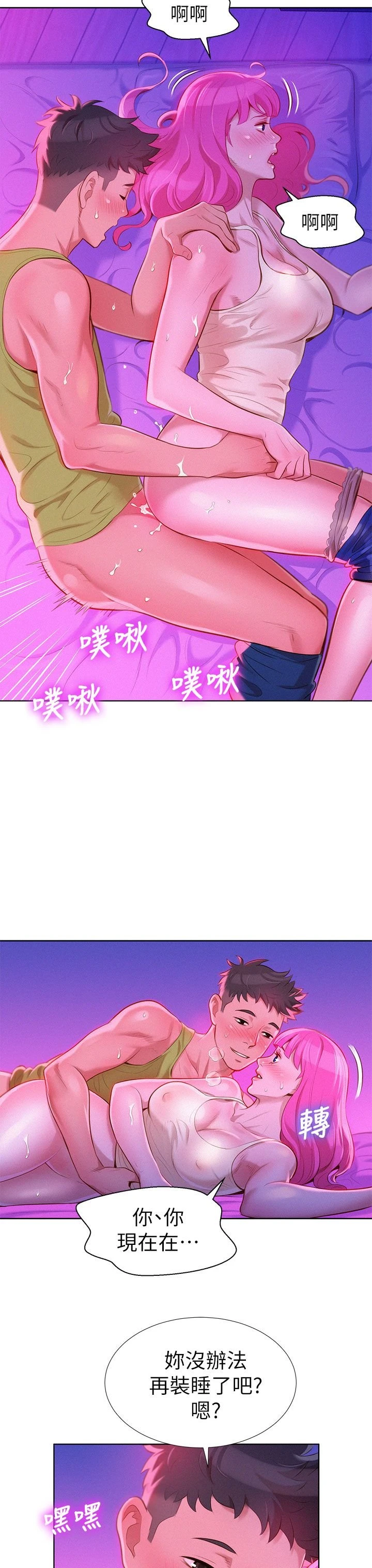 [韩国漫画] 漂亮干姊姊（嘘とセフレ） 剧情, 姊・妹#[34P]-5