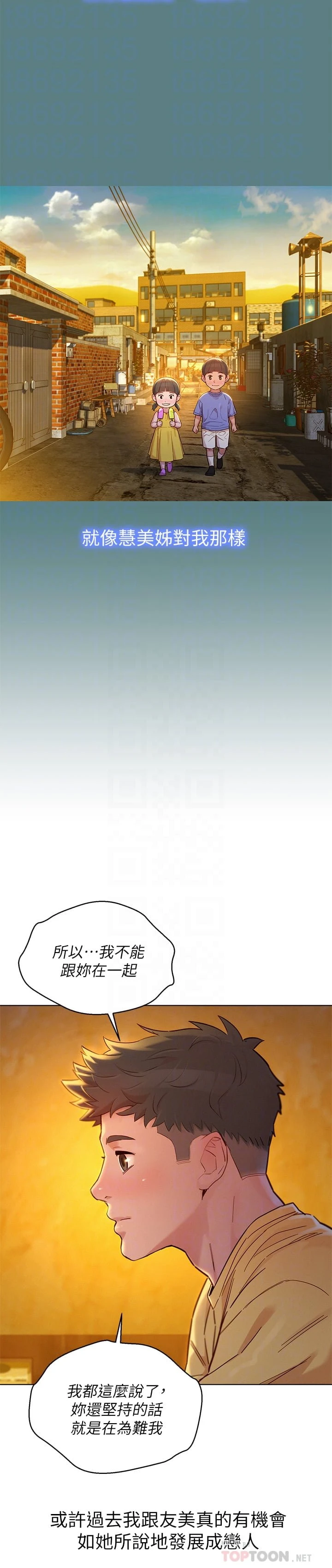 [韩国漫画] 漂亮干姊姊（嘘とセフレ） 剧情, 姊・妹#[64P]-11