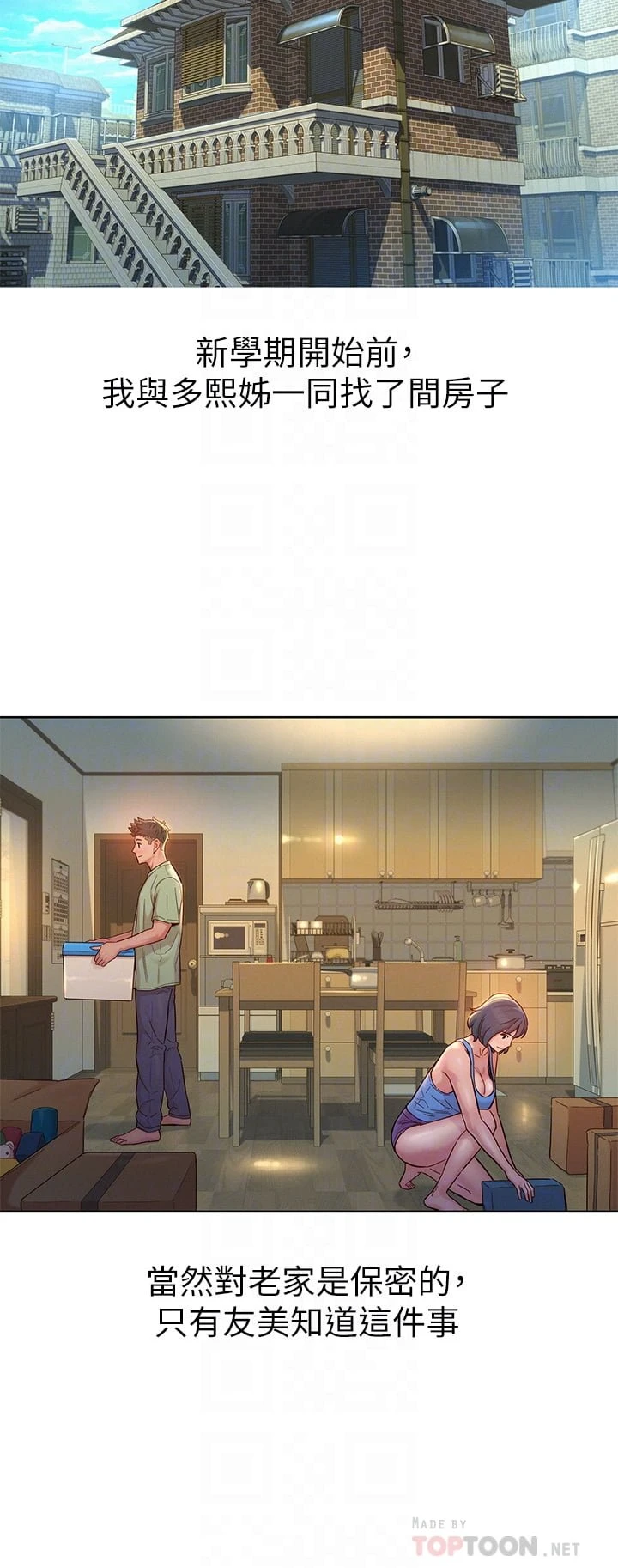 [韩国漫画] 漂亮干姊姊（嘘とセフレ） 剧情, 姊・妹#[64P]-17