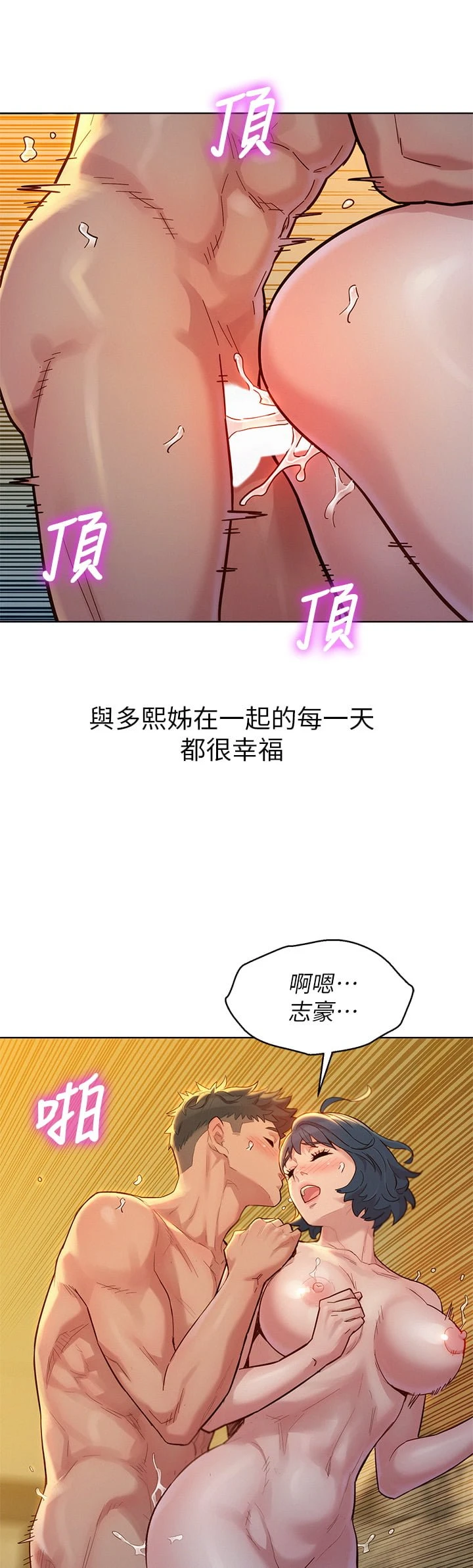 [韩国漫画] 漂亮干姊姊（嘘とセフレ） 剧情, 姊・妹#[64P]-20