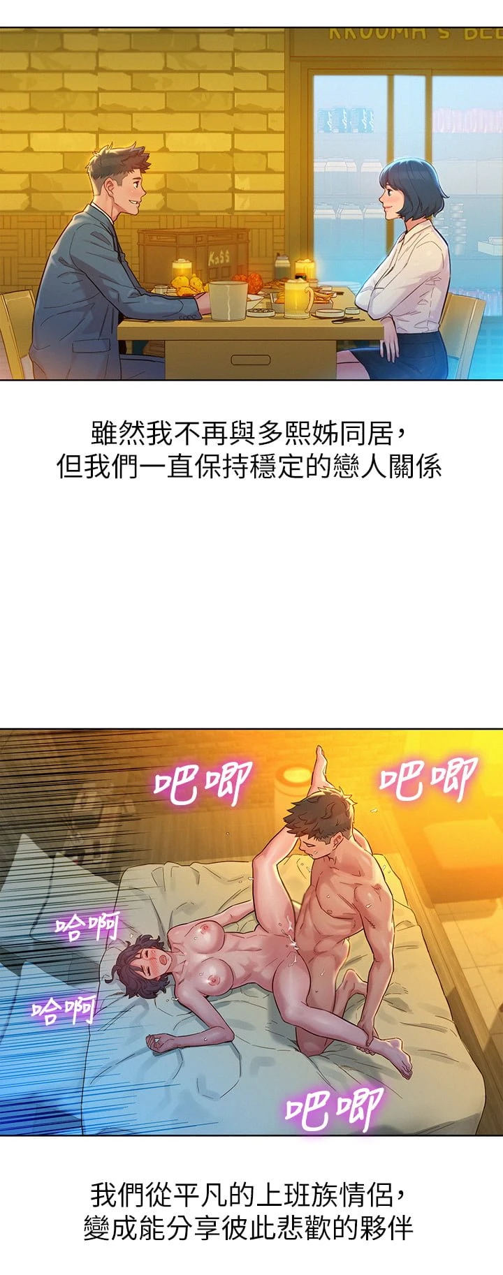 [韩国漫画] 漂亮干姊姊（嘘とセフレ） 剧情, 姊・妹#[64P]-29