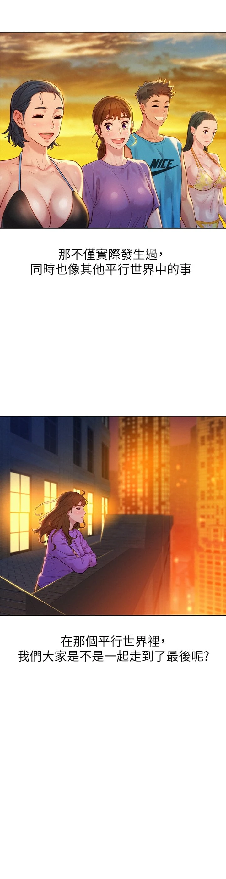 [韩国漫画] 漂亮干姊姊（嘘とセフレ） 剧情, 姊・妹#[64P]-31