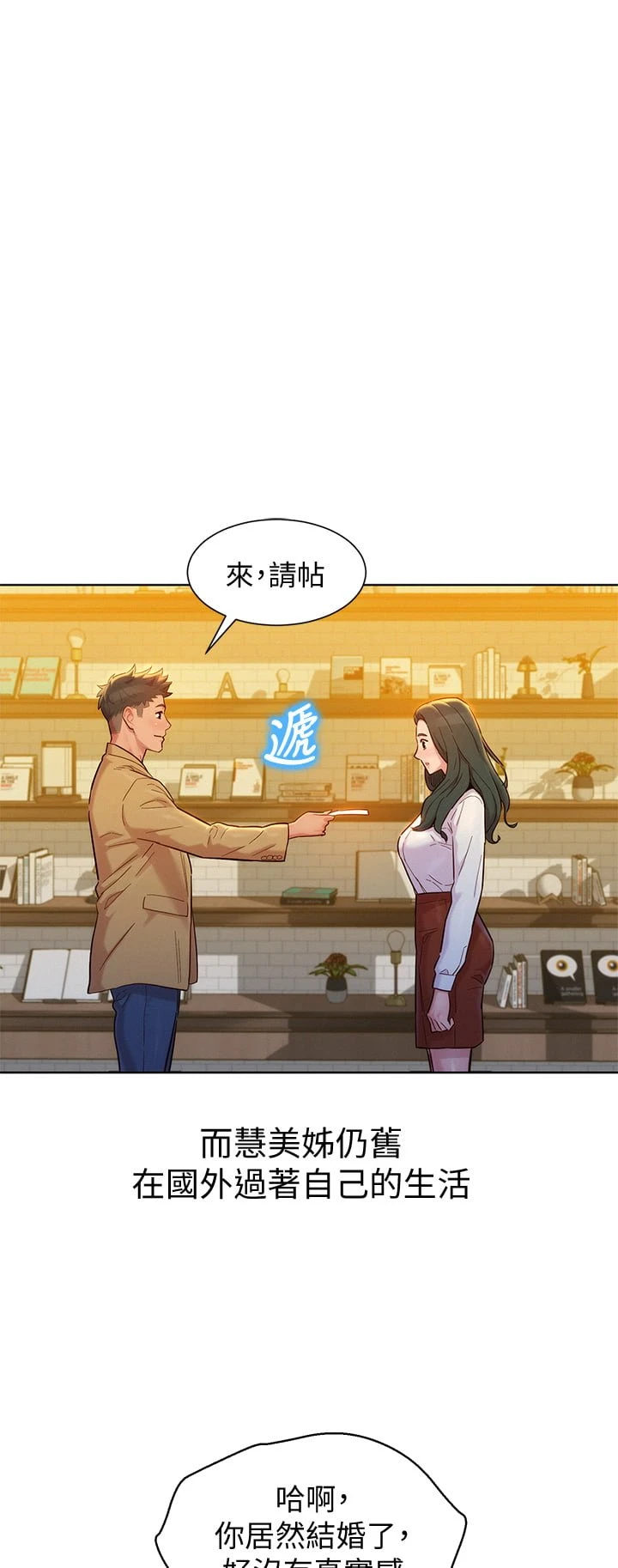 [韩国漫画] 漂亮干姊姊（嘘とセフレ） 剧情, 姊・妹#[64P]-33