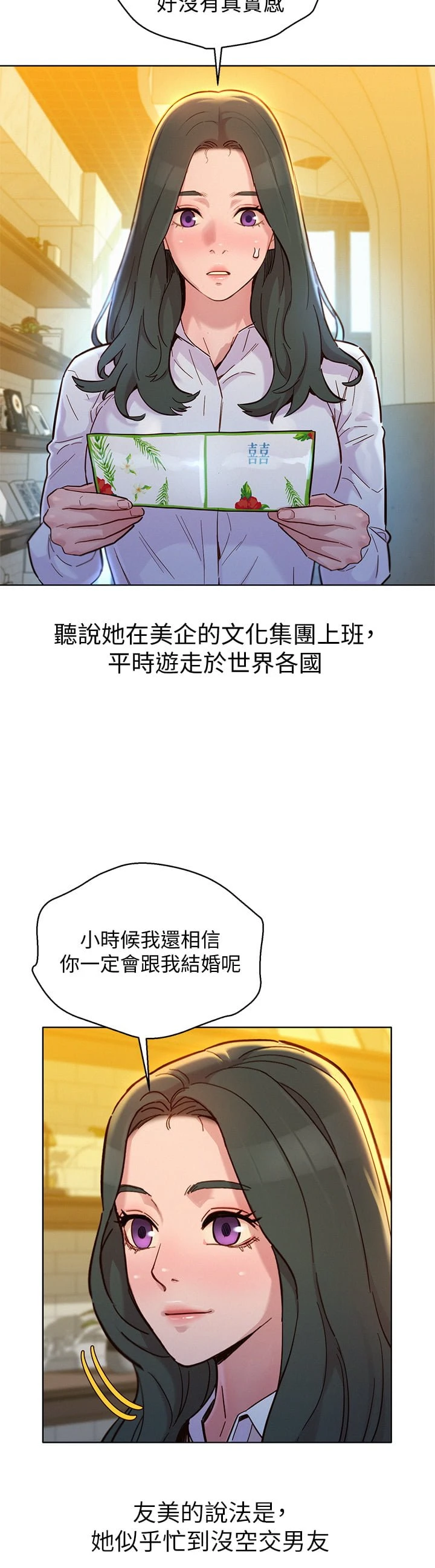 [韩国漫画] 漂亮干姊姊（嘘とセフレ） 剧情, 姊・妹#[64P]-34