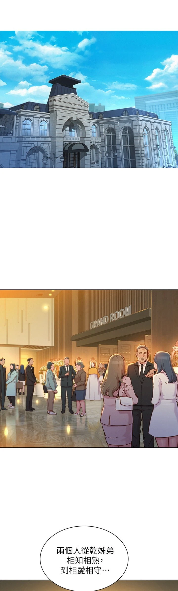 [韩国漫画] 漂亮干姊姊（嘘とセフレ） 剧情, 姊・妹#[64P]-36