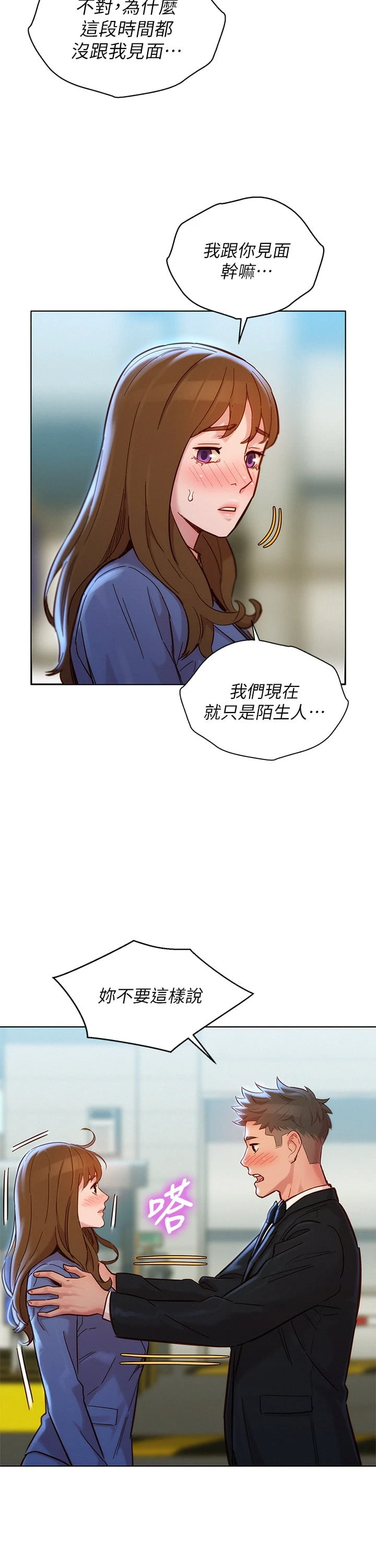 [韩国漫画] 漂亮干姊姊（嘘とセフレ） 剧情, 姊・妹#[64P]-51