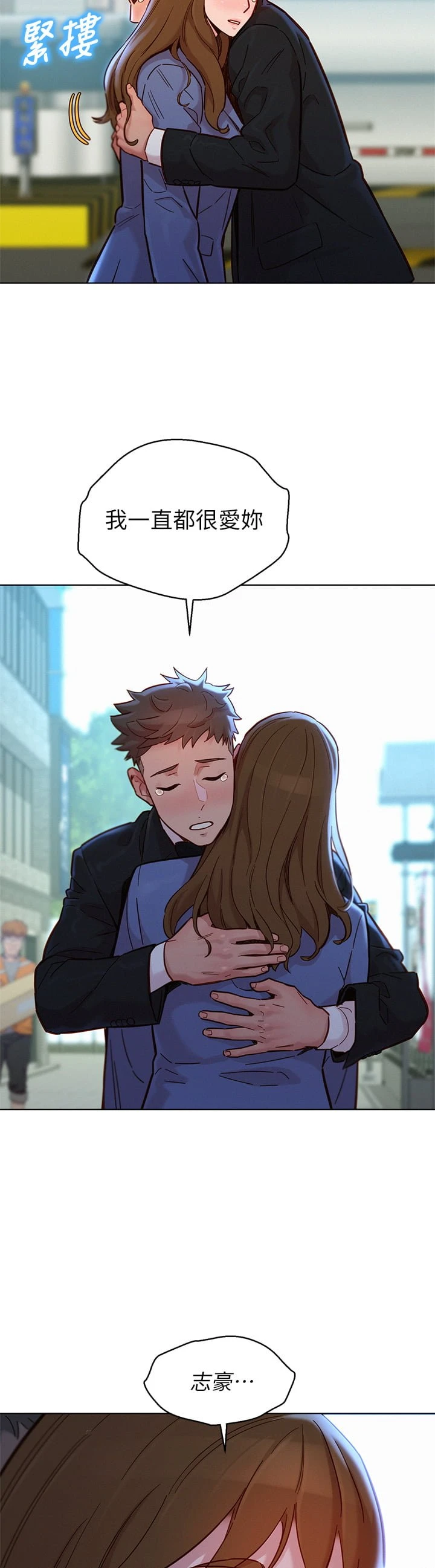 [韩国漫画] 漂亮干姊姊（嘘とセフレ） 剧情, 姊・妹#[64P]-54