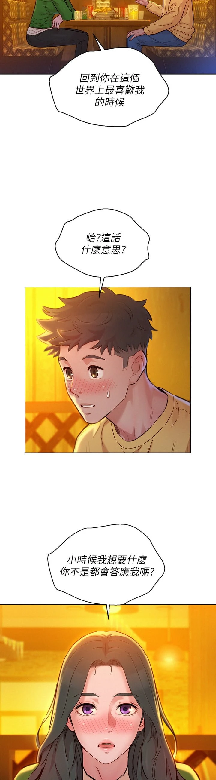 [韩国漫画] 漂亮干姊姊（嘘とセフレ） 剧情, 姊・妹#[64P]-6