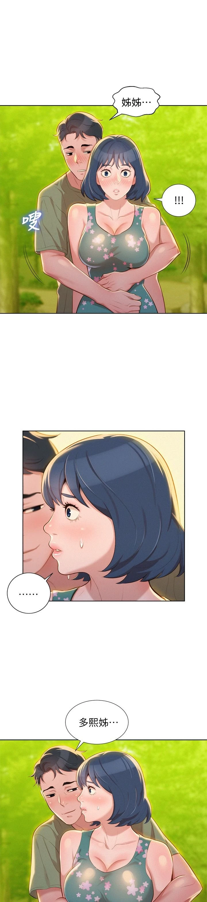 [韩国漫画] 漂亮干姊姊（嘘とセフレ） 剧情, 姊・妹#[33P]-1