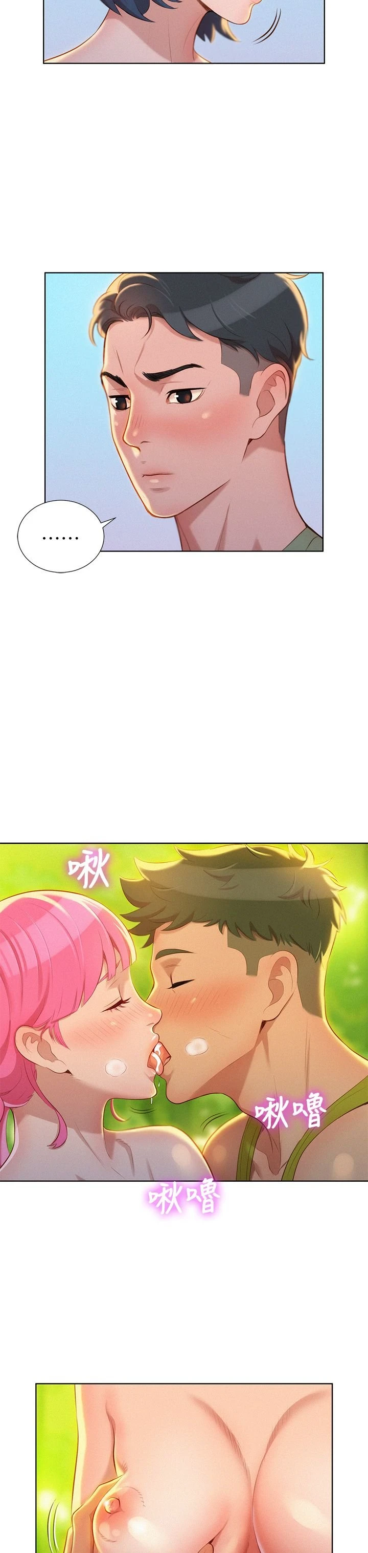 [韩国漫画] 漂亮干姊姊（嘘とセフレ） 剧情, 姊・妹#[33P]-13