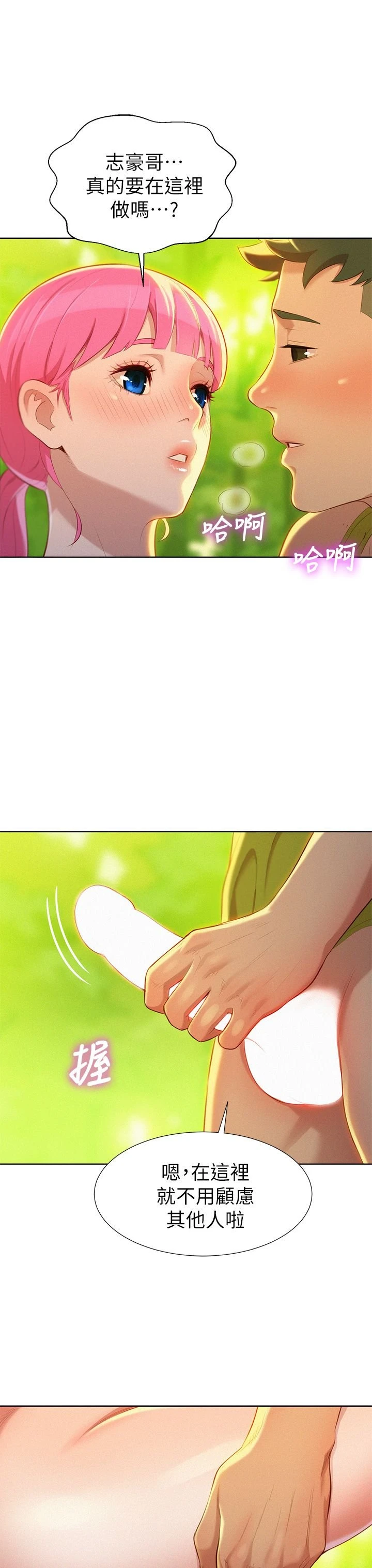 [韩国漫画] 漂亮干姊姊（嘘とセフレ） 剧情, 姊・妹#[33P]-17