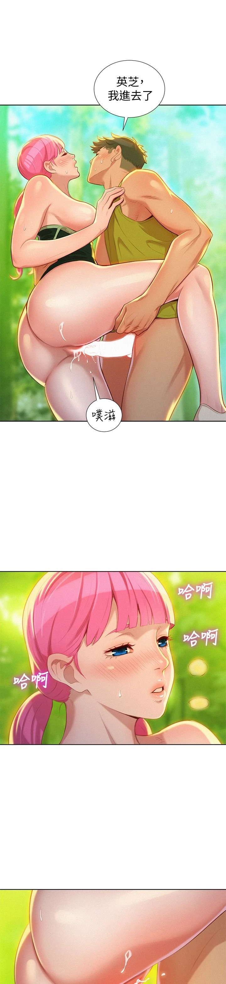 [韩国漫画] 漂亮干姊姊（嘘とセフレ） 剧情, 姊・妹#[33P]-19