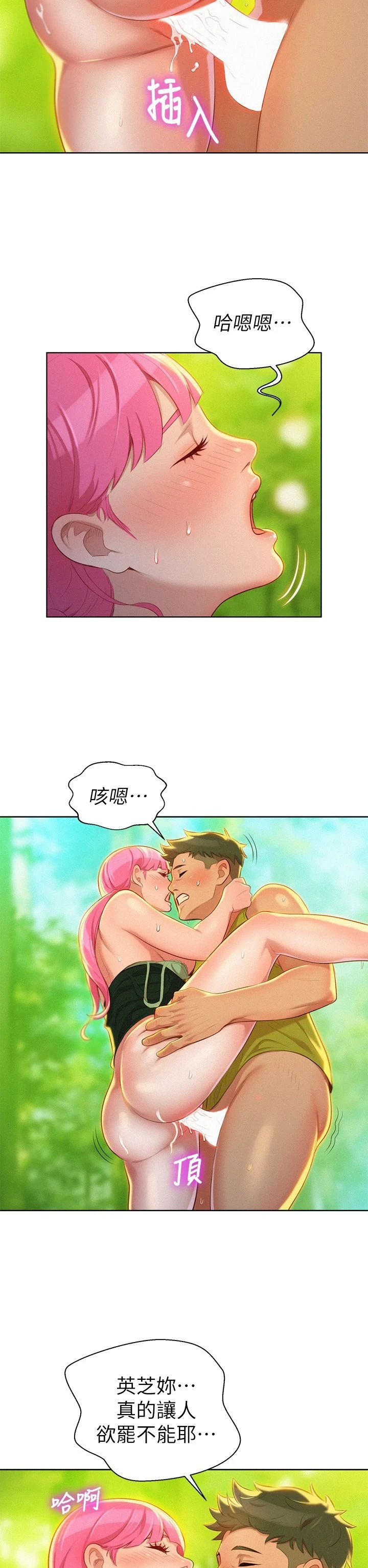 [韩国漫画] 漂亮干姊姊（嘘とセフレ） 剧情, 姊・妹#[33P]-20