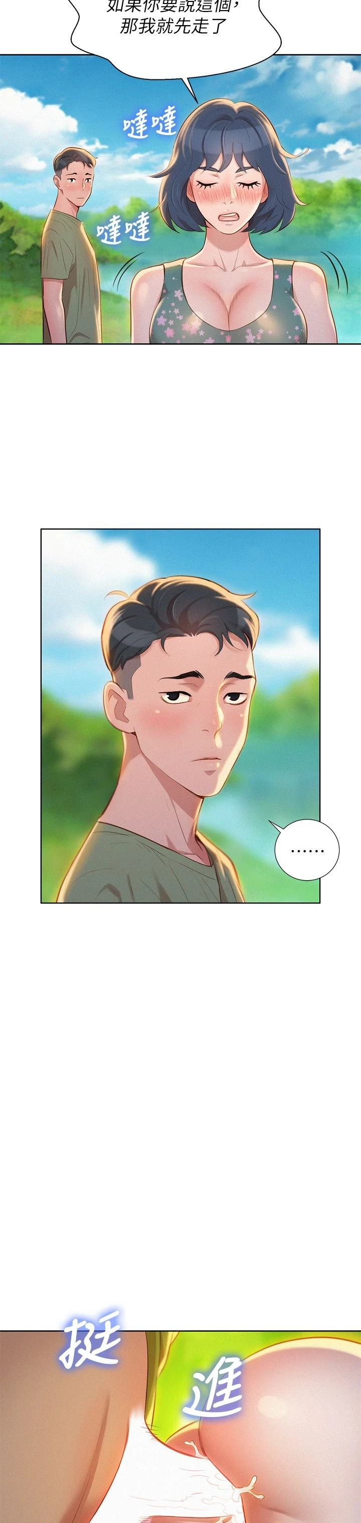 [韩国漫画] 漂亮干姊姊（嘘とセフレ） 剧情, 姊・妹#[33P]-24