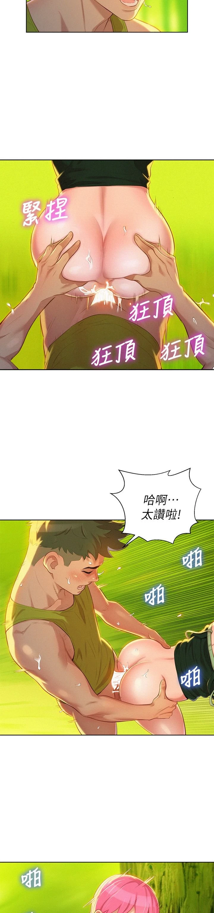 [韩国漫画] 漂亮干姊姊（嘘とセフレ） 剧情, 姊・妹#[33P]-27