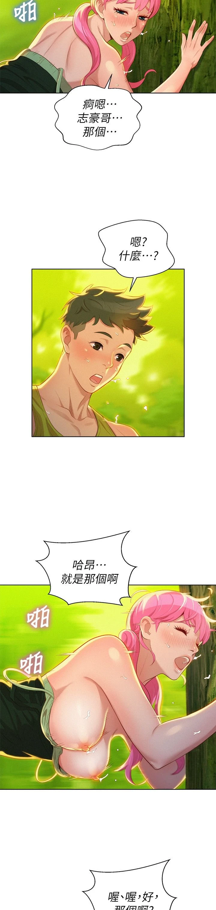 [韩国漫画] 漂亮干姊姊（嘘とセフレ） 剧情, 姊・妹#[33P]-28