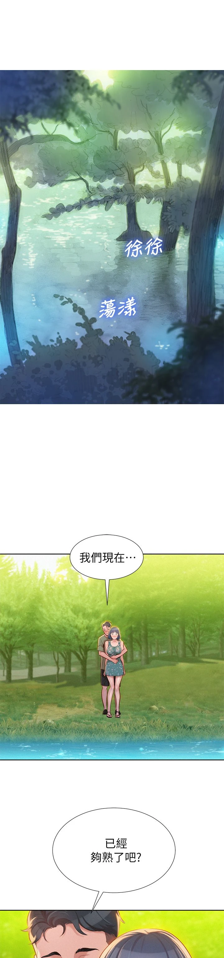 [韩国漫画] 漂亮干姊姊（嘘とセフレ） 剧情, 姊・妹#[33P]-4