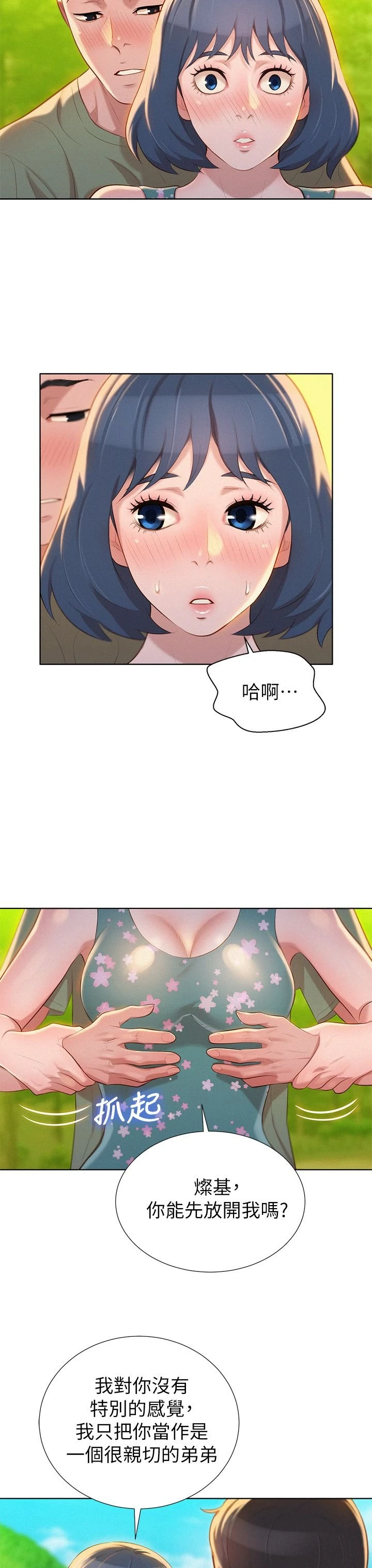 [韩国漫画] 漂亮干姊姊（嘘とセフレ） 剧情, 姊・妹#[33P]-5