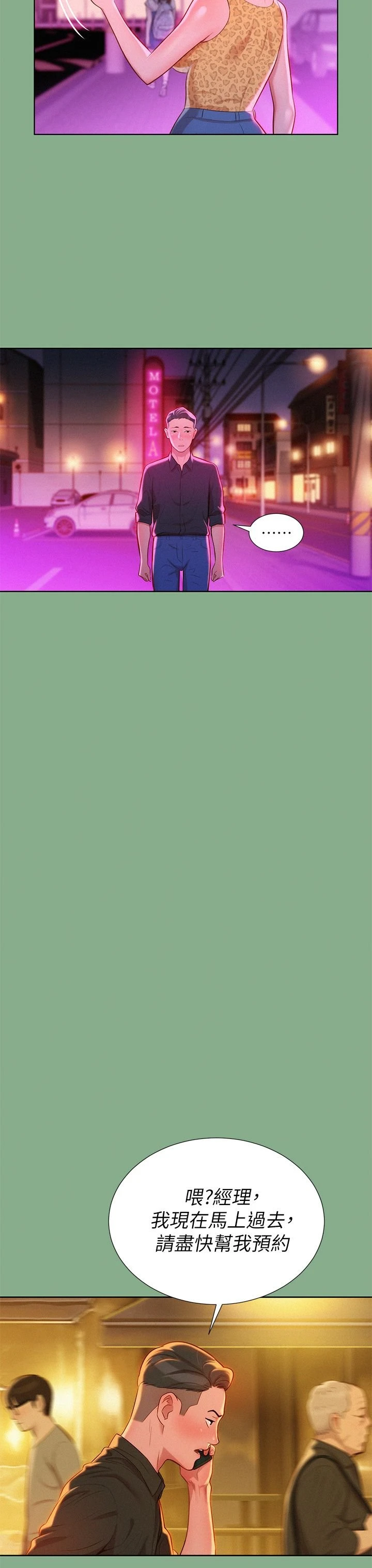 [韩国漫画] 漂亮干姊姊（嘘とセフレ） 剧情, 姊・妹#[33P]-9