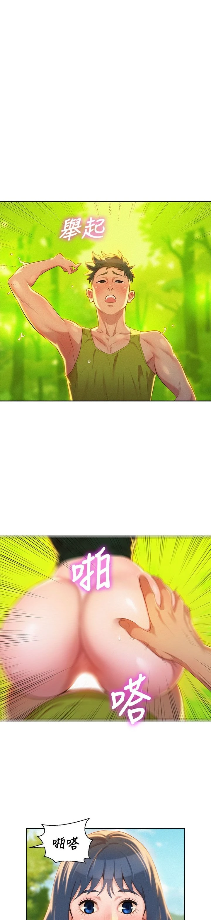 [韩国漫画] 漂亮干姊姊（嘘とセフレ） 剧情, 姊・妹#[36P]-1