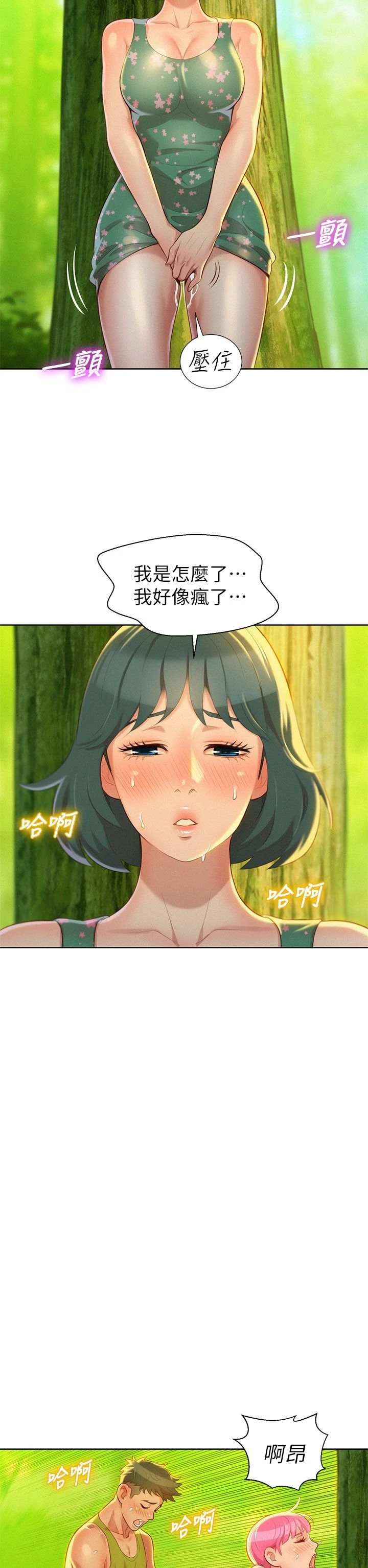 [韩国漫画] 漂亮干姊姊（嘘とセフレ） 剧情, 姊・妹#[36P]-13