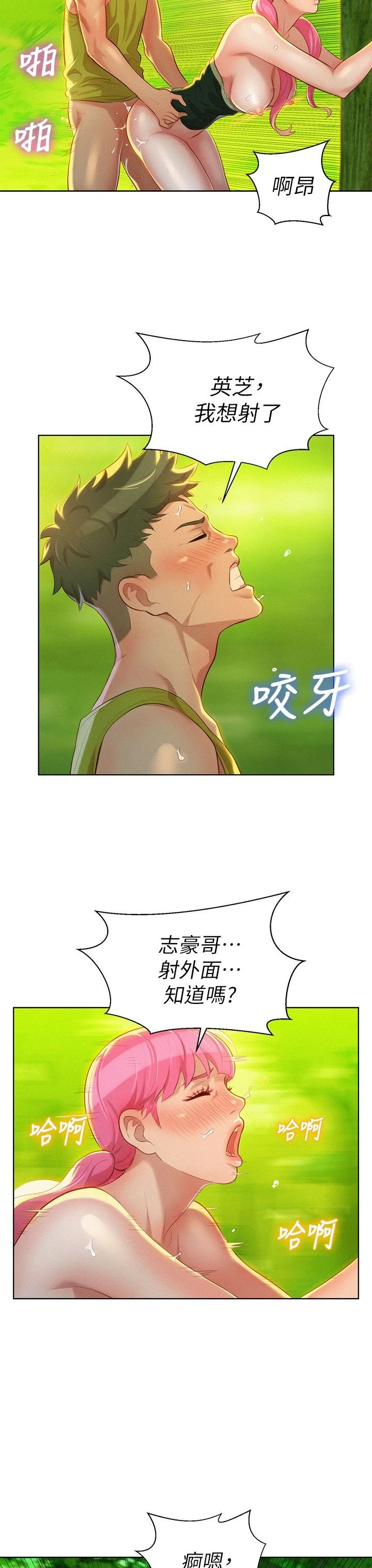 [韩国漫画] 漂亮干姊姊（嘘とセフレ） 剧情, 姊・妹#[36P]-14