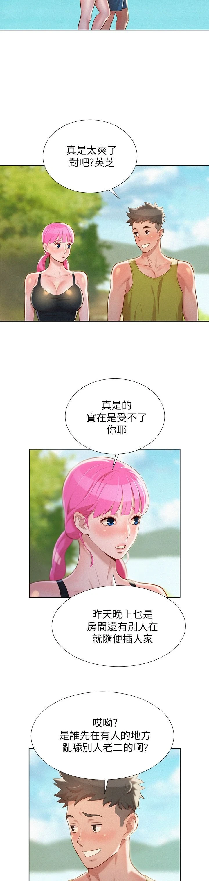 [韩国漫画] 漂亮干姊姊（嘘とセフレ） 剧情, 姊・妹#[36P]-18