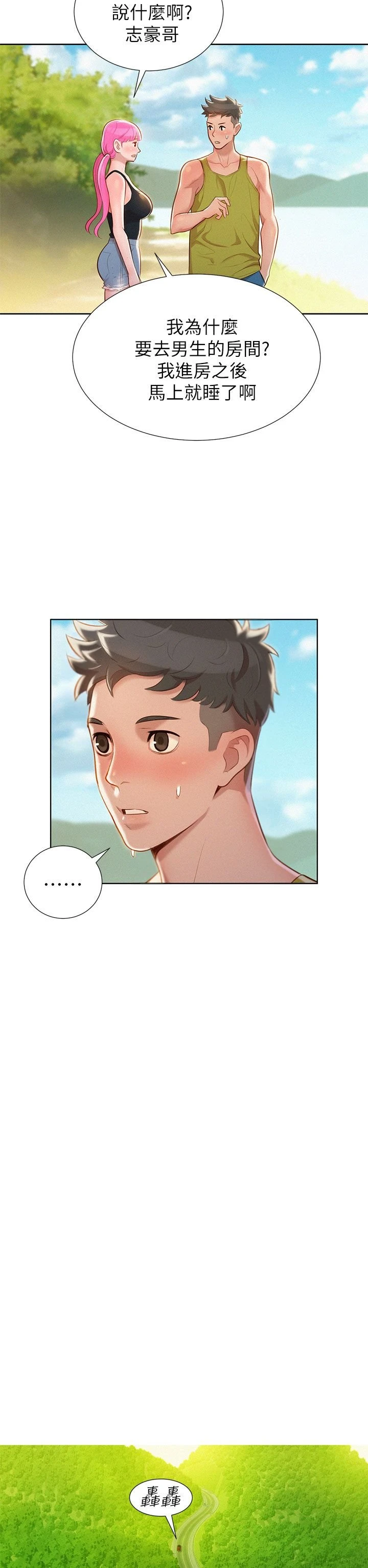 [韩国漫画] 漂亮干姊姊（嘘とセフレ） 剧情, 姊・妹#[36P]-21