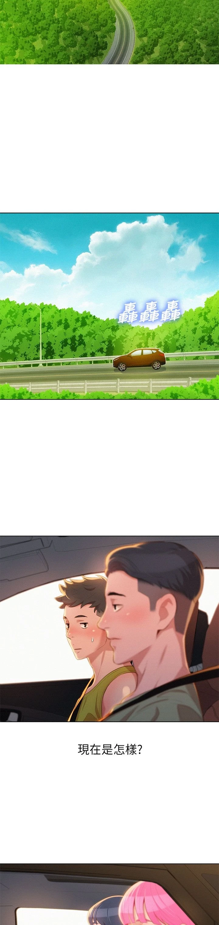 [韩国漫画] 漂亮干姊姊（嘘とセフレ） 剧情, 姊・妹#[36P]-22