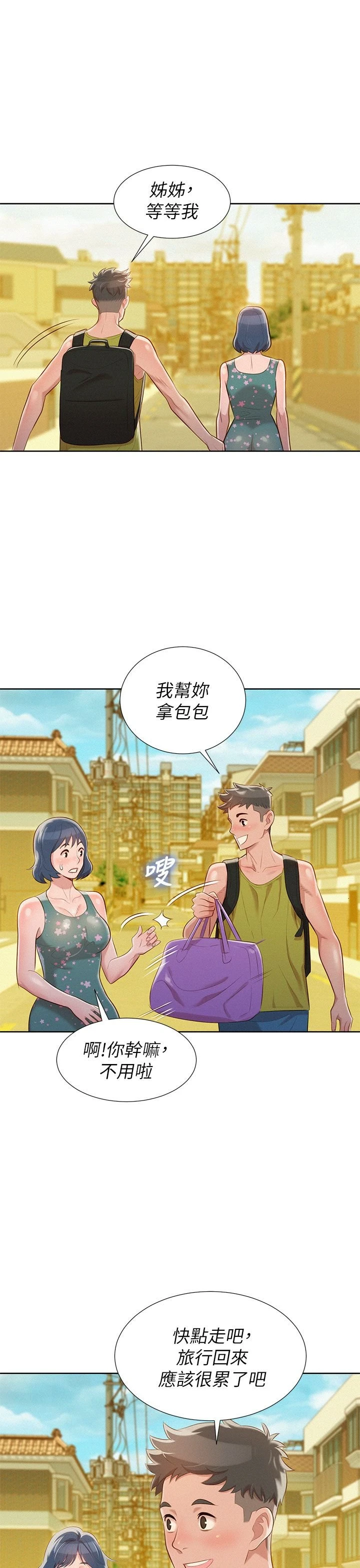 [韩国漫画] 漂亮干姊姊（嘘とセフレ） 剧情, 姊・妹#[36P]-28