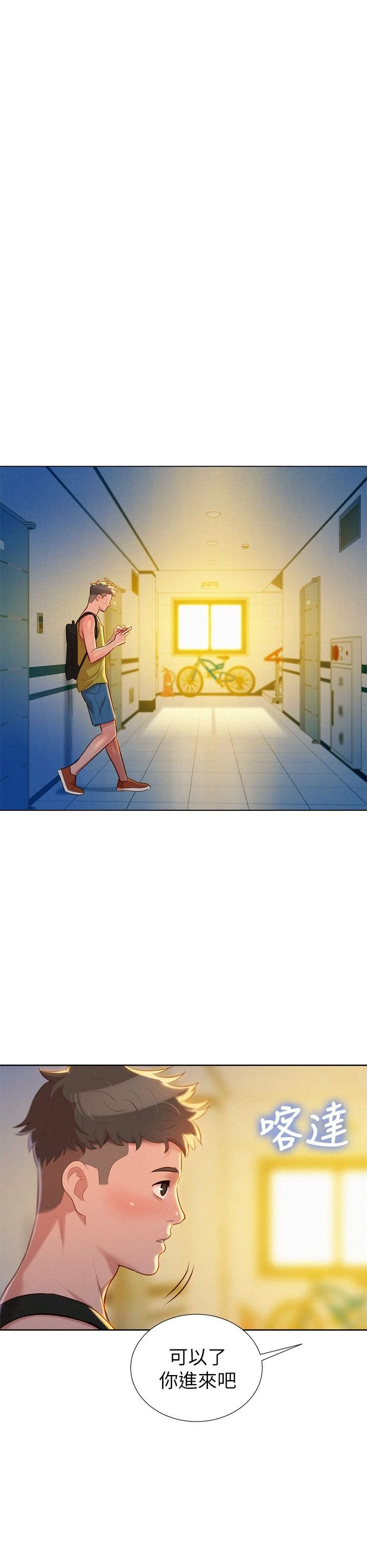 [韩国漫画] 漂亮干姊姊（嘘とセフレ） 剧情, 姊・妹#[36P]-33