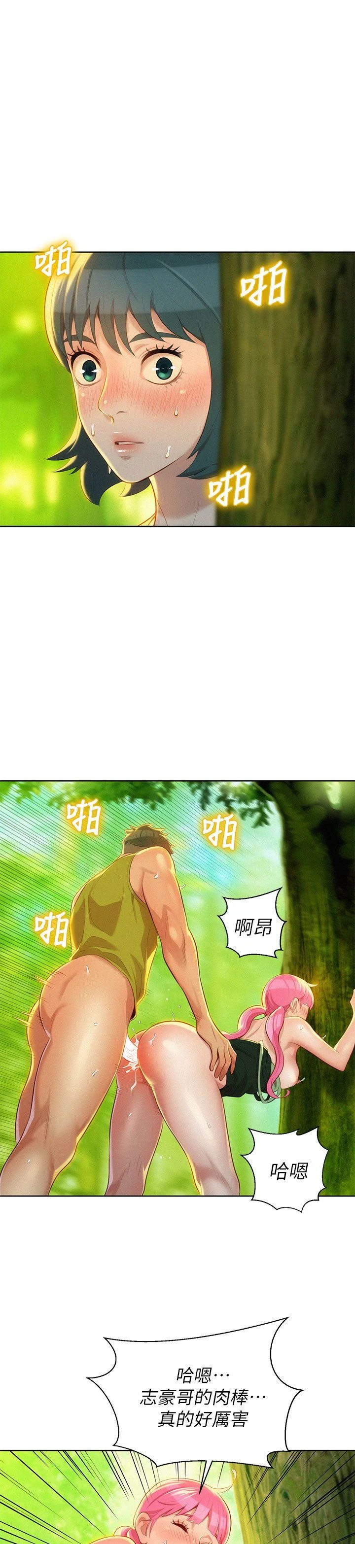 [韩国漫画] 漂亮干姊姊（嘘とセフレ） 剧情, 姊・妹#[36P]-8