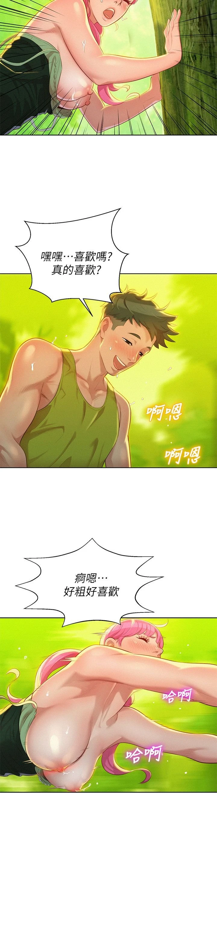 [韩国漫画] 漂亮干姊姊（嘘とセフレ） 剧情, 姊・妹#[36P]-9