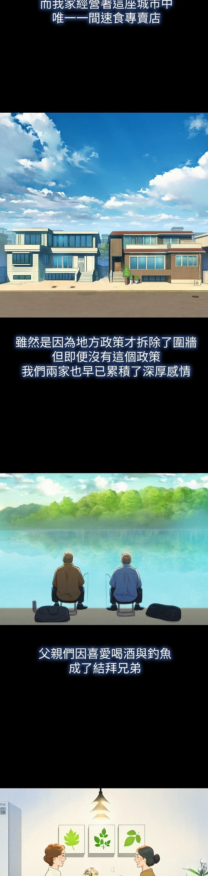 [韩国漫画] 漂亮干姊姊（嘘とセフレ） 剧情, 姊・妹#[34P]-10