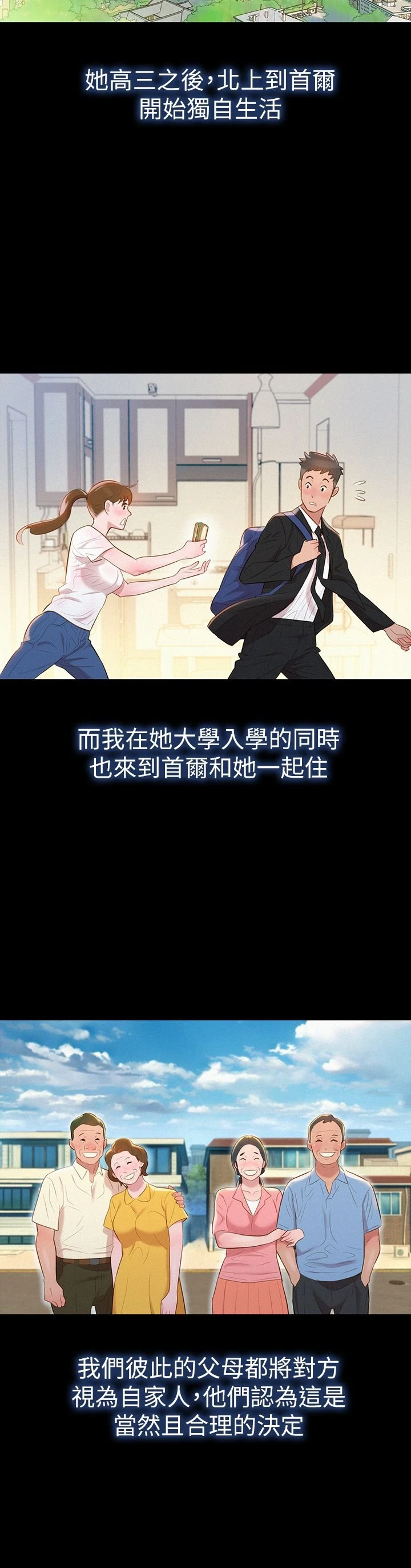 [韩国漫画] 漂亮干姊姊（嘘とセフレ） 剧情, 姊・妹#[34P]-14