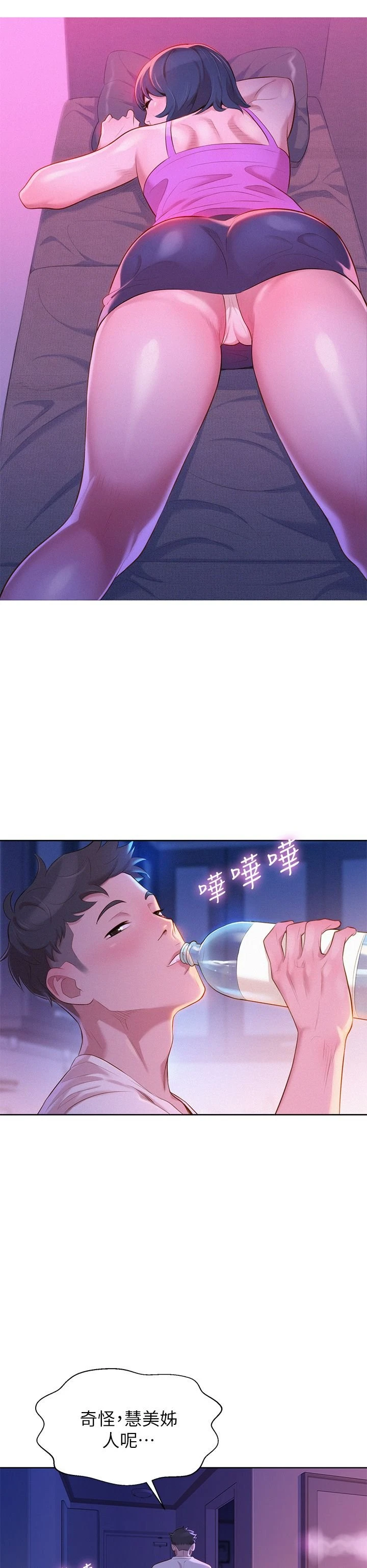 [韩国漫画] 漂亮干姊姊（嘘とセフレ） 剧情, 姊・妹#[34P]-20