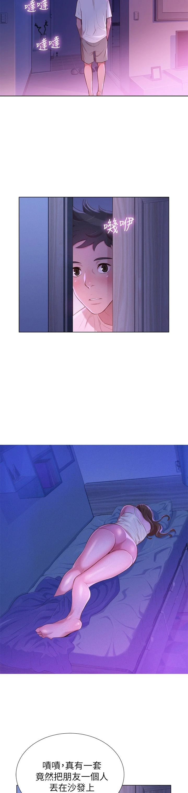 [韩国漫画] 漂亮干姊姊（嘘とセフレ） 剧情, 姊・妹#[34P]-21