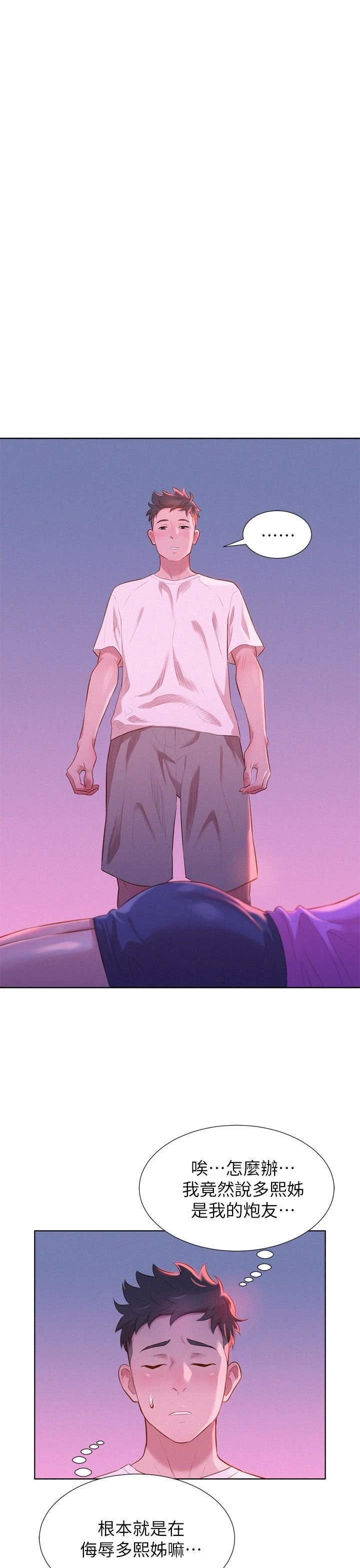 [韩国漫画] 漂亮干姊姊（嘘とセフレ） 剧情, 姊・妹#[34P]-23