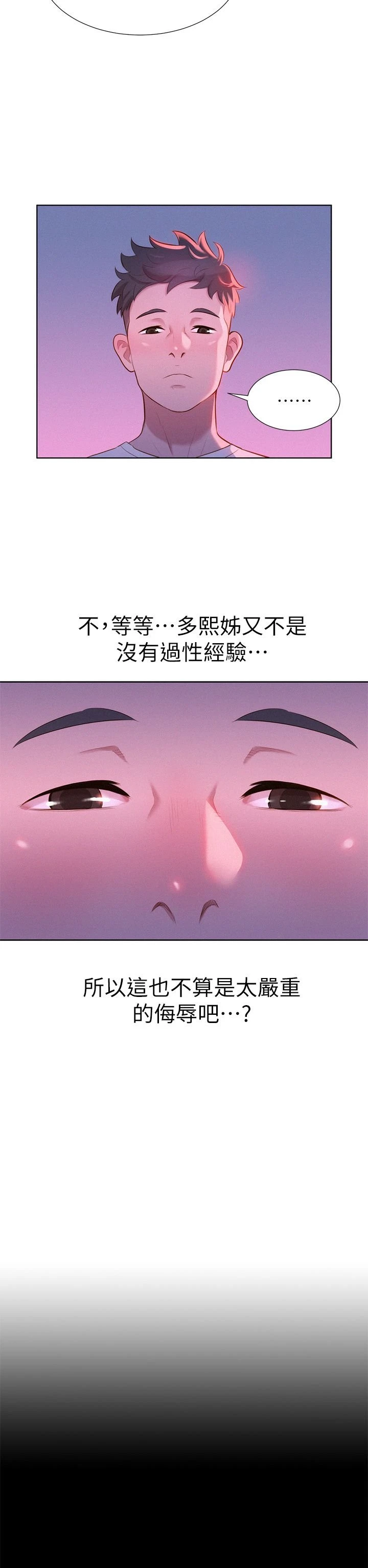 [韩国漫画] 漂亮干姊姊（嘘とセフレ） 剧情, 姊・妹#[34P]-24