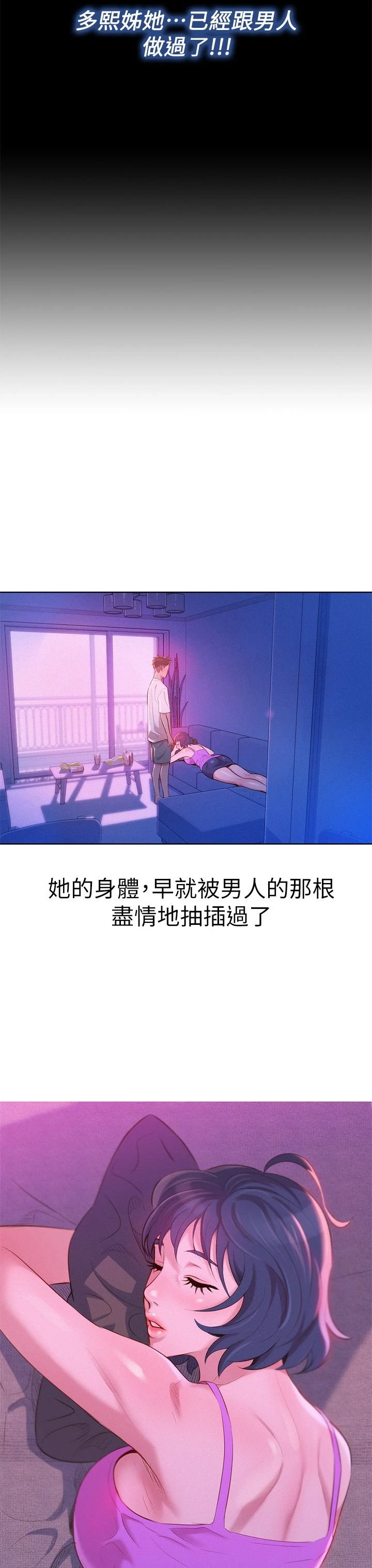 [韩国漫画] 漂亮干姊姊（嘘とセフレ） 剧情, 姊・妹#[34P]-29