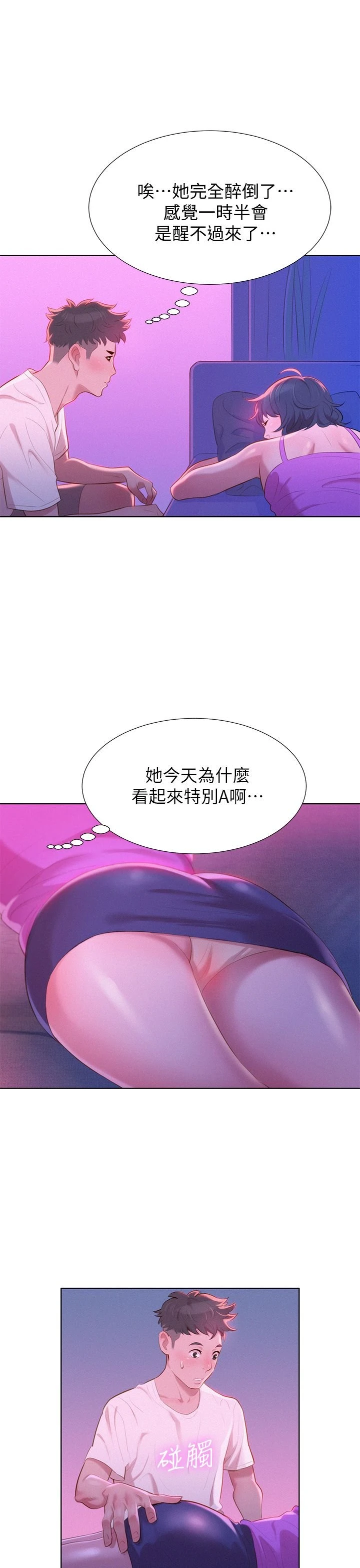 [韩国漫画] 漂亮干姊姊（嘘とセフレ） 剧情, 姊・妹#[34P]-31