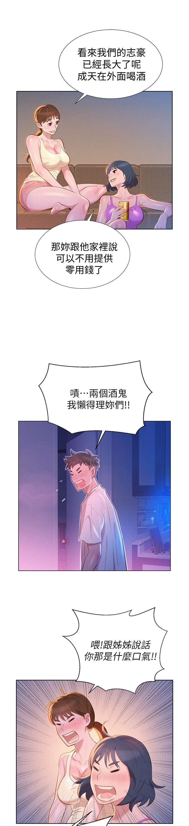 [韩国漫画] 漂亮干姊姊（嘘とセフレ） 剧情, 姊・妹#[34P]-5