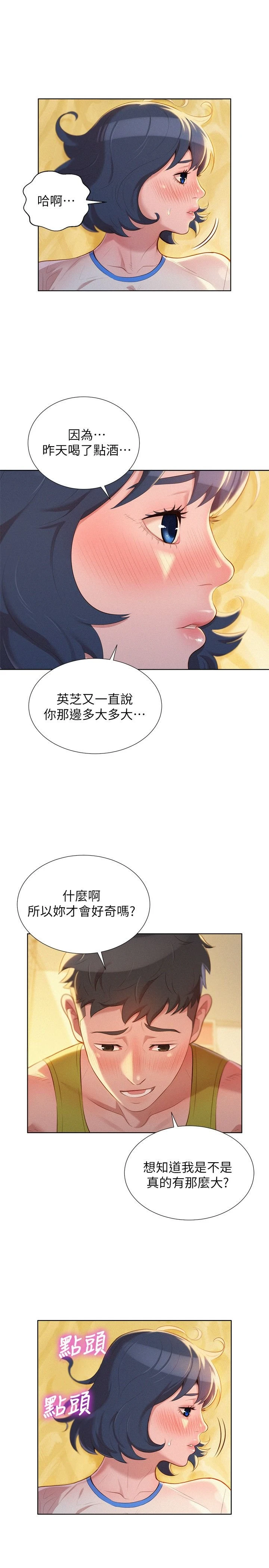 [韩国漫画] 漂亮干姊姊（嘘とセフレ） 剧情, 姊・妹#[24P]-17