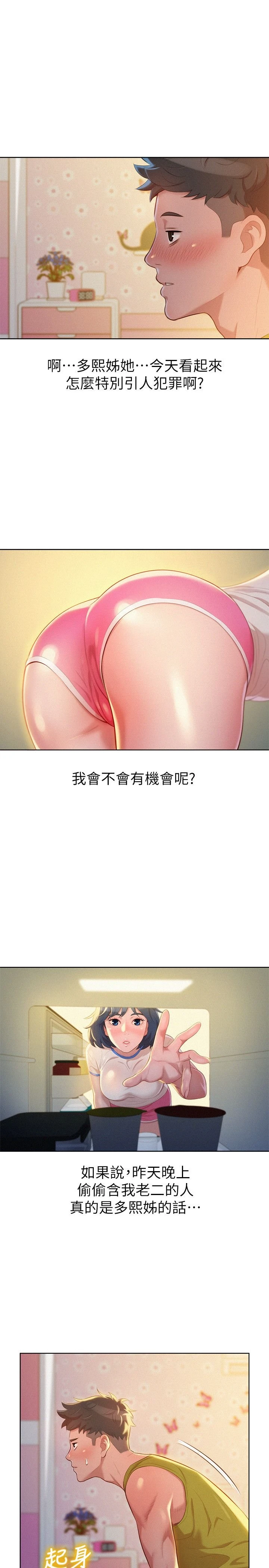 [韩国漫画] 漂亮干姊姊（嘘とセフレ） 剧情, 姊・妹#[24P]-6