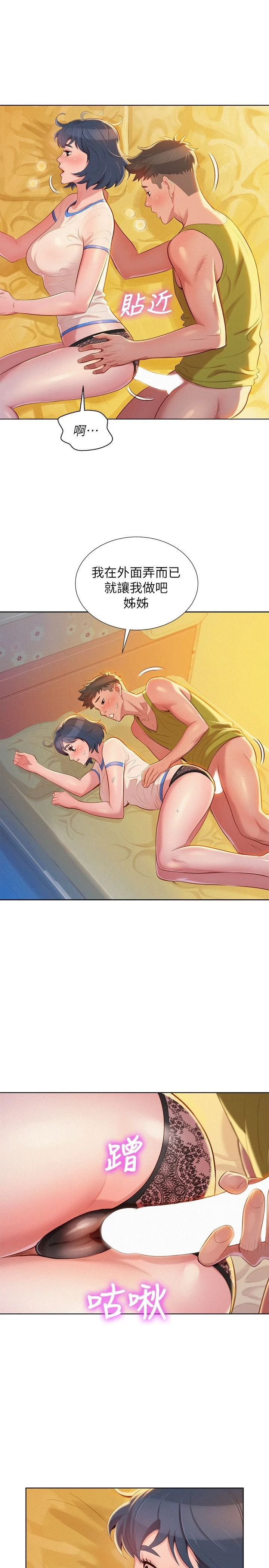 [韩国漫画] 漂亮干姊姊（嘘とセフレ） 剧情, 姊・妹#[24P]-11