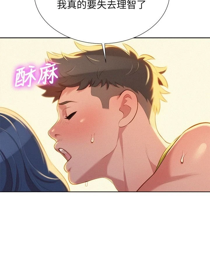 [韩国漫画] 漂亮干姊姊（嘘とセフレ） 剧情, 姊・妹#[24P]-13