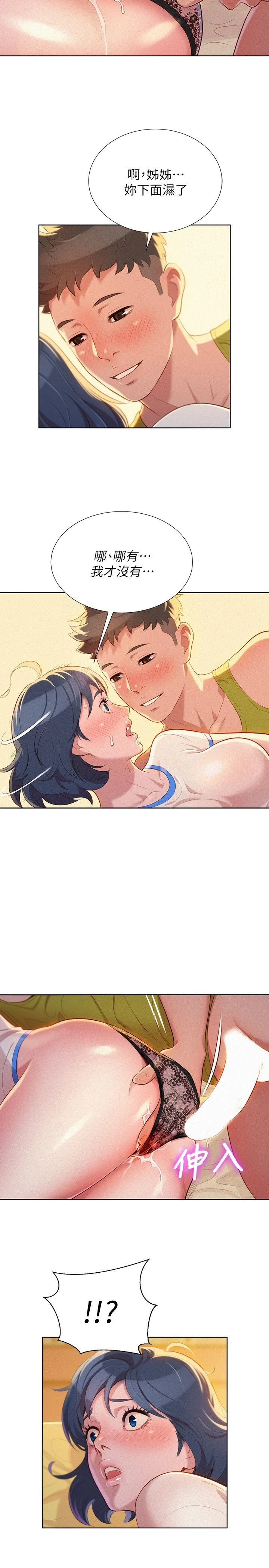 [韩国漫画] 漂亮干姊姊（嘘とセフレ） 剧情, 姊・妹#[24P]-15