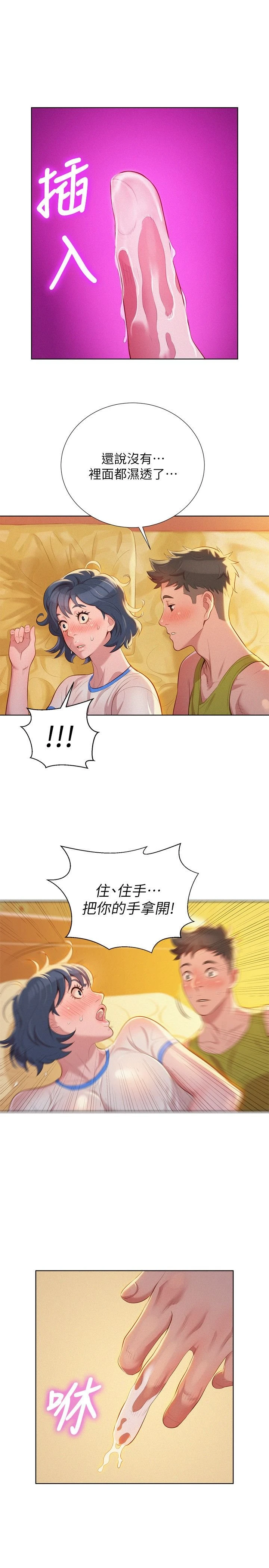 [韩国漫画] 漂亮干姊姊（嘘とセフレ） 剧情, 姊・妹#[24P]-17